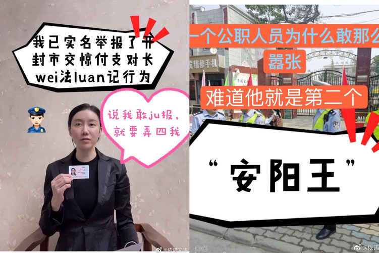 河南交警家暴妻子遭檢舉