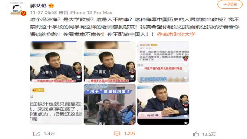 南京某大学教授网上肆意侮辱同胞 只为升官发财？