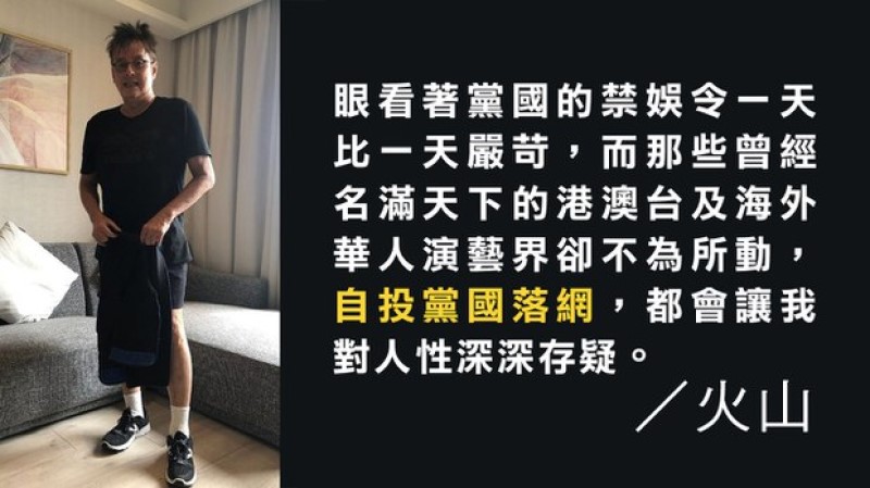 中国当局加大力度打击娱乐圈，港台艺人的风光时刻成为历史