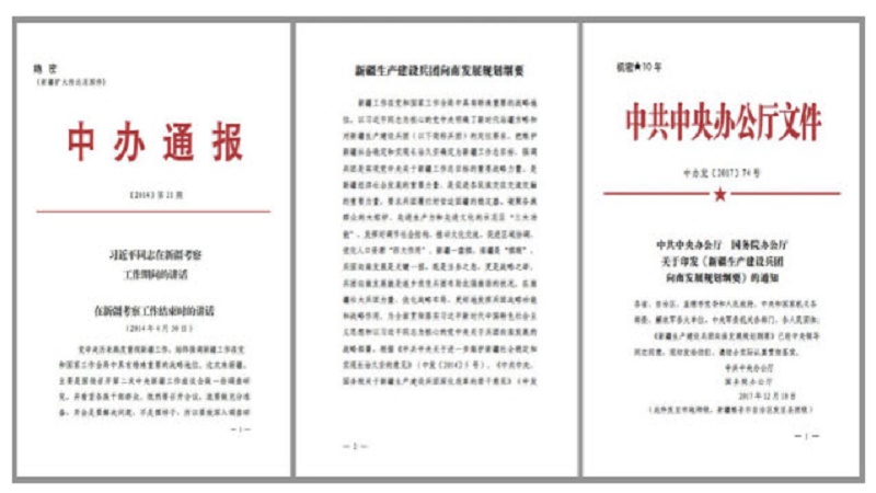 机密文件曝光 为灭绝新疆文化种族 习近平费老劲了