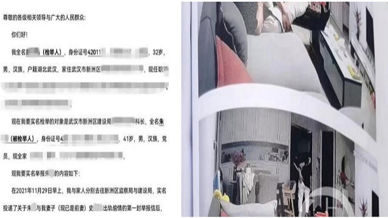 武漢一科長被舉報與他人妻子有染 回應稱是真愛