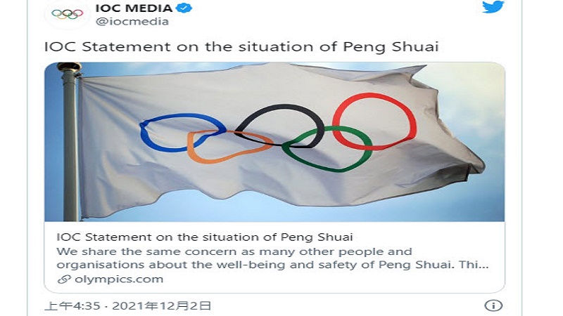 国奥会再次联系彭帅 网友称：好失望！啥用都没有！