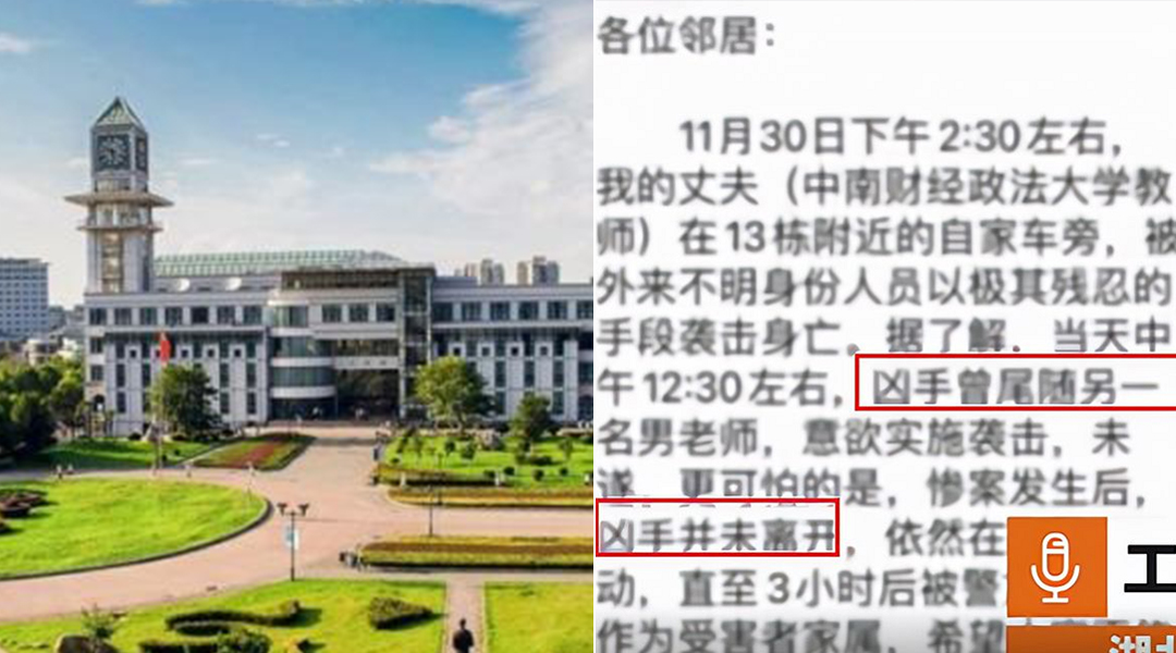 命案