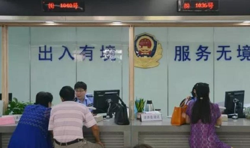 出入境管理部門