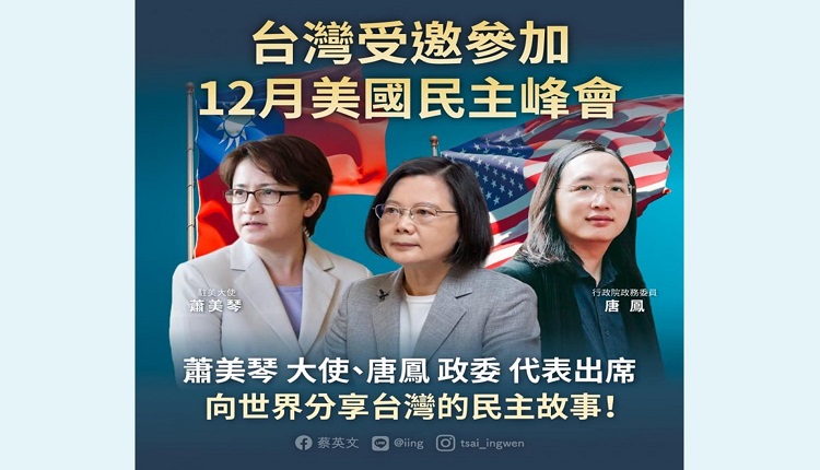 首届全球民主峰会