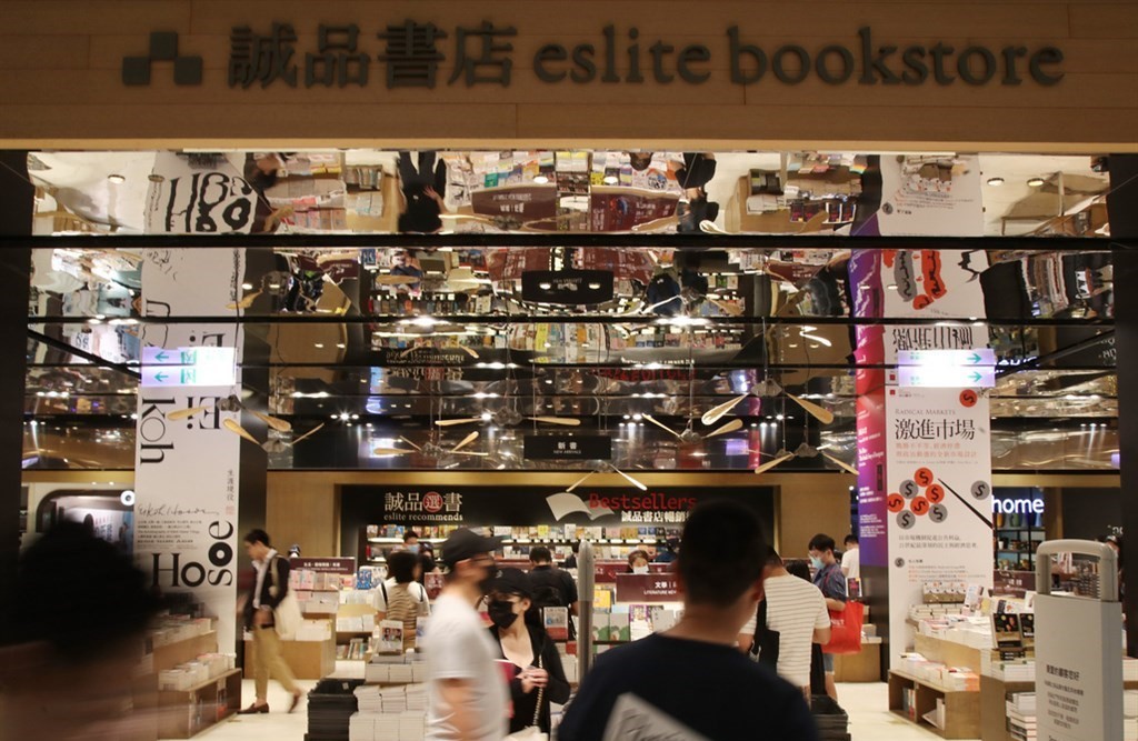诚品书店