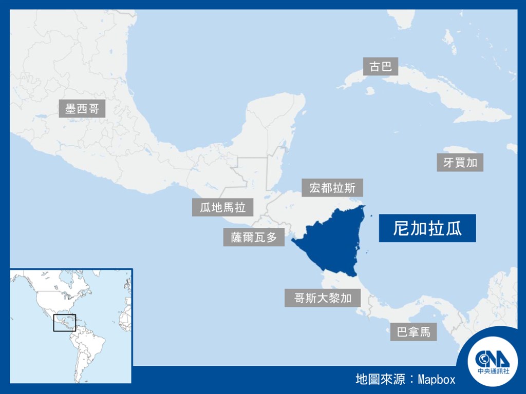 敏感时刻尼加拉瓜宣布与台断交针对美国意味浓厚- 澳洲看新闻网最新澳洲新闻| 中国新闻| 港台新闻| 国际新闻