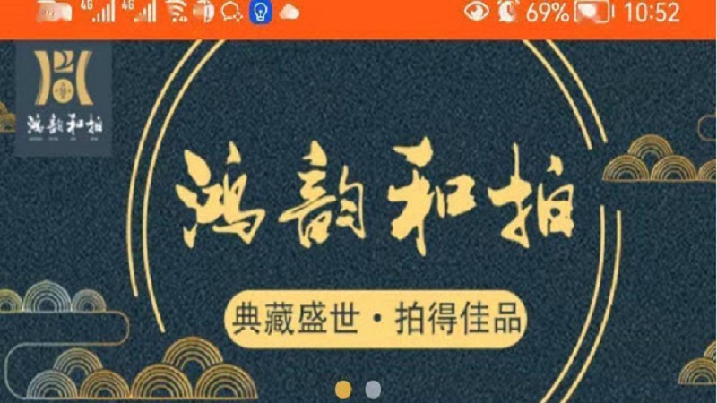 网络骗局 安徽“网拍平台”崩盘 上千人损失巨额资金