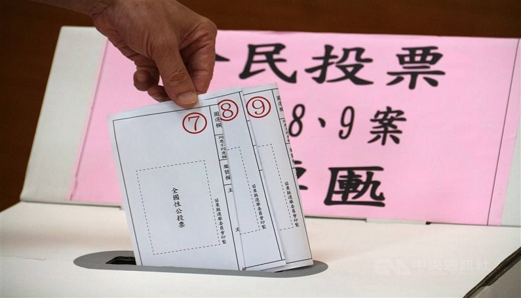 台湾四大公投