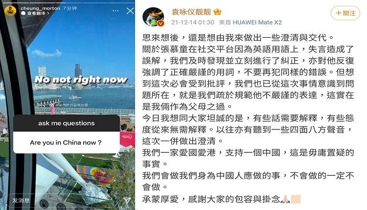 袁咏仪代子道歉