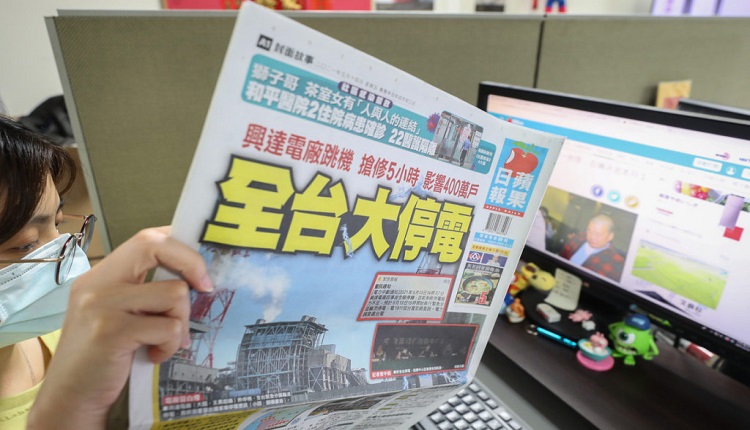 台湾苹果日报