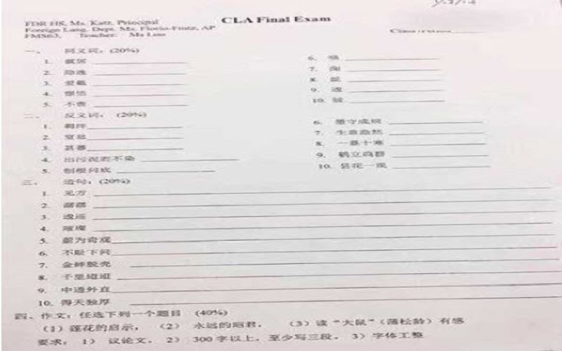 美国学生超难中文试卷曝光 大陆网友看后怀疑人生