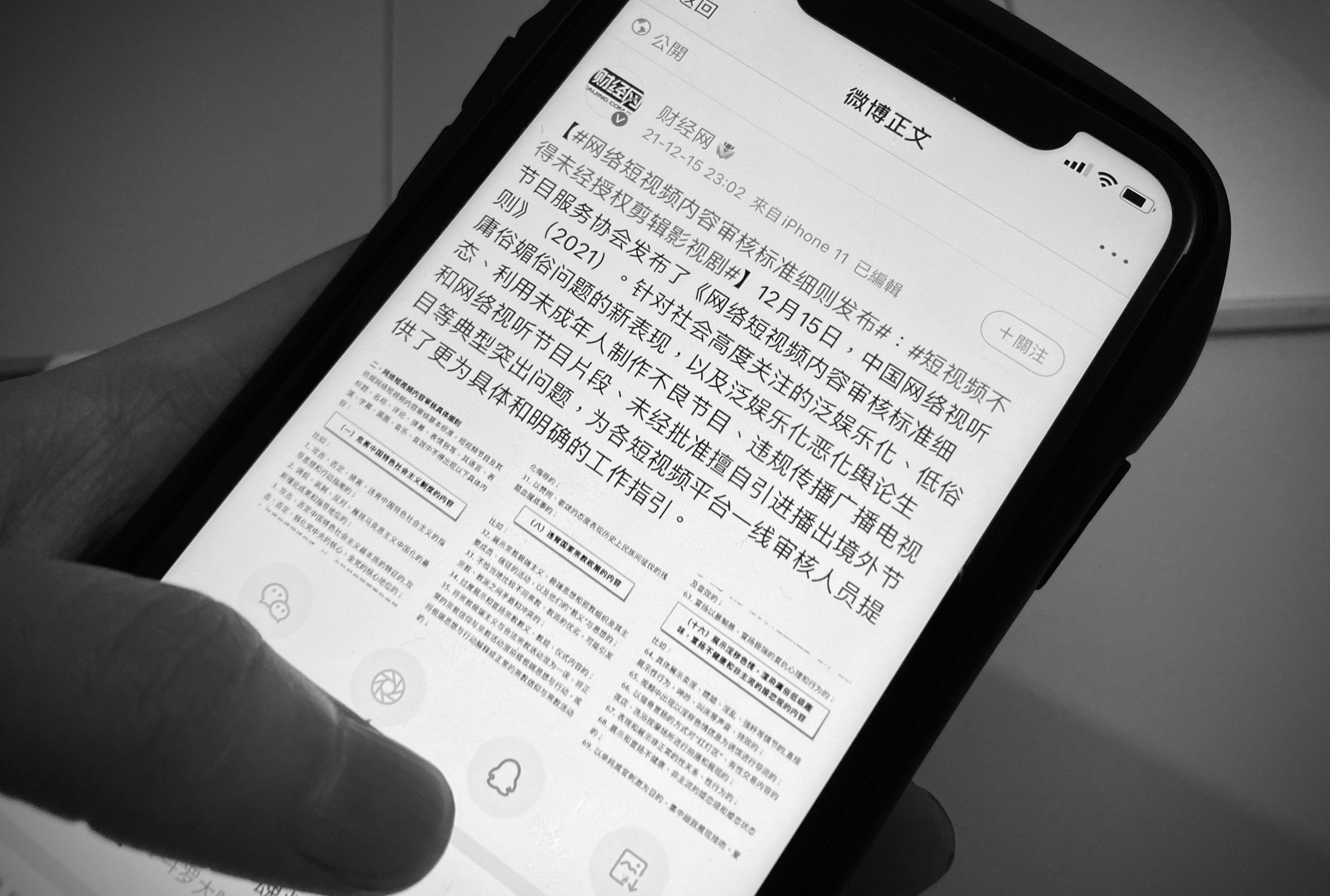 短视频垄断