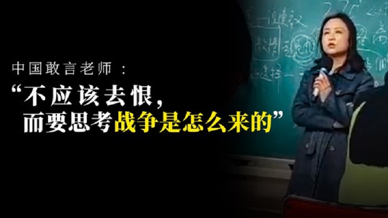 因质疑南京大屠杀死亡人数 上海老师被开除