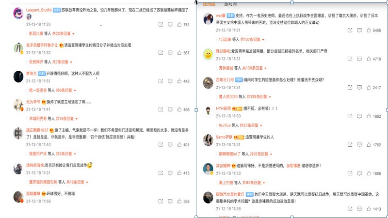 环时将震旦学生比作吹哨人 网友称太侮辱李文亮了