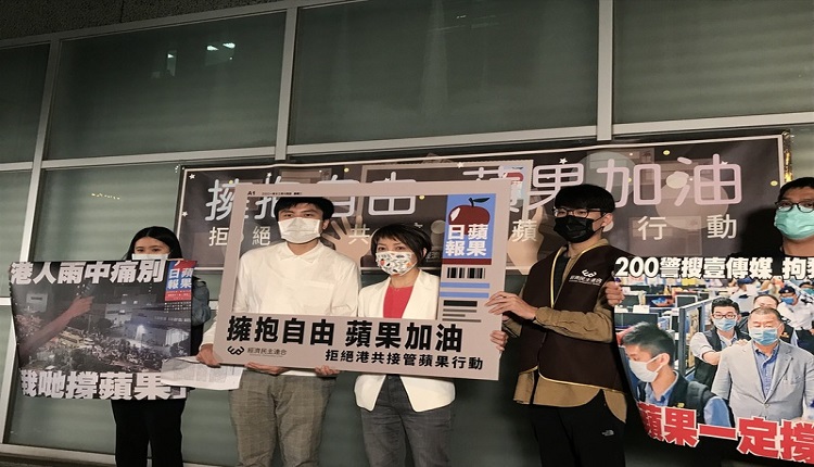 担忧采访资料遭移交至港 民团声援苹果日报
