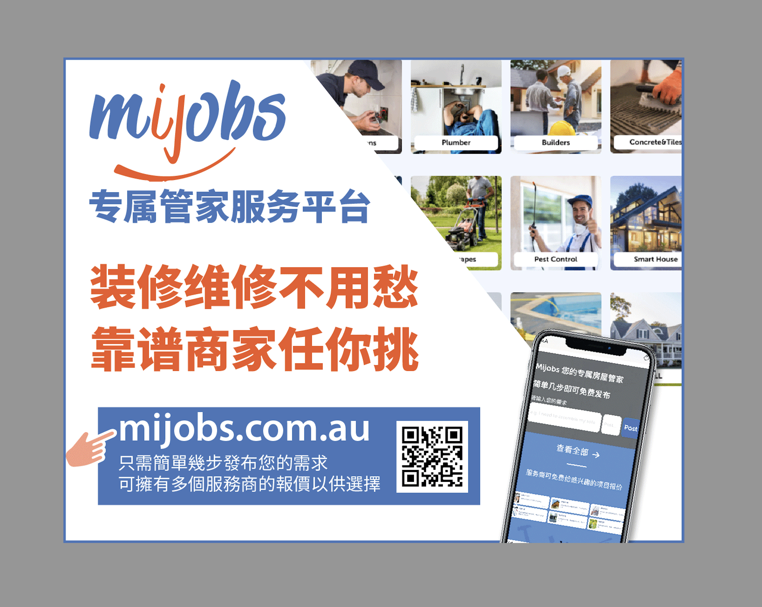 Mijobs平台