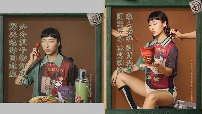 眼睛太小不配当中国人？ 酸辣粉模特太丑涉辱华