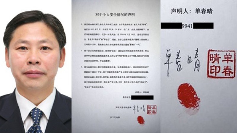 深陷舆论漩涡的浙江广电局副局长单烈