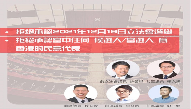 香港立法会选举