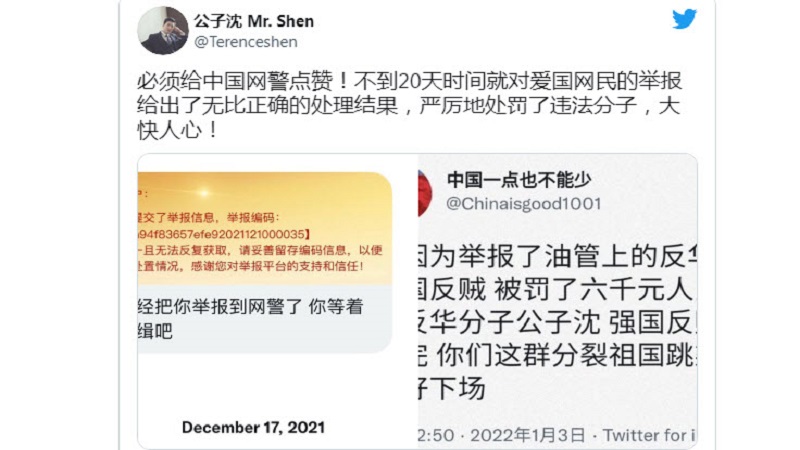 小粉红举报北美“反华”大V 却因翻墙被罚6000元