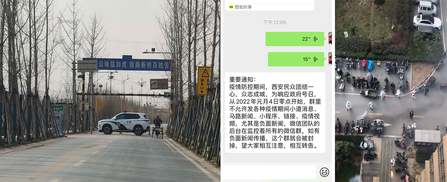 西安郊外的交通要道被警方封锁