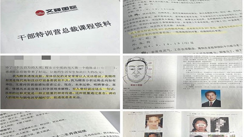 上海文峰大会被曝光 总裁称：马斯克向他学跳舞