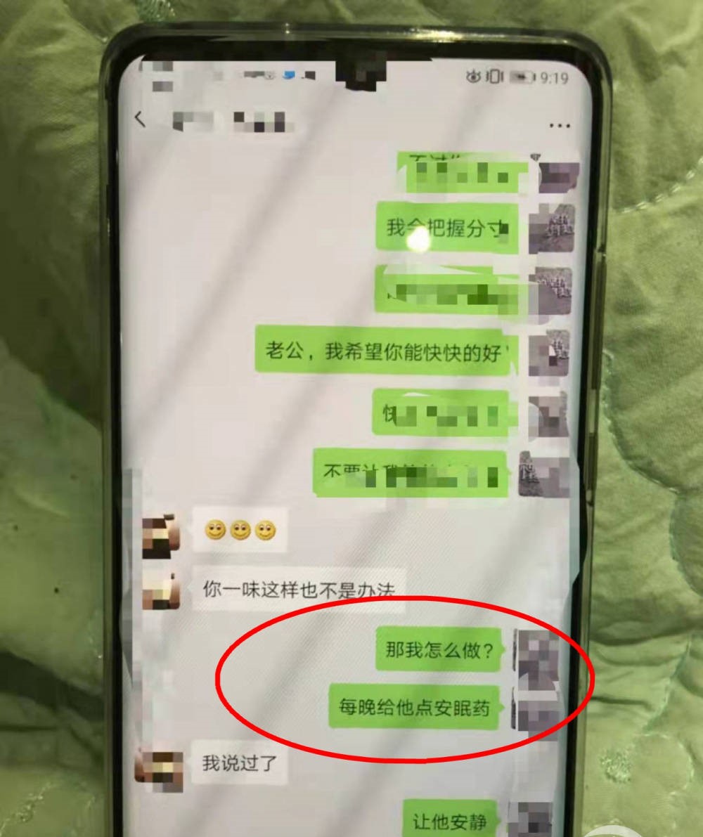 吴鸣与陈菲的聊天记录