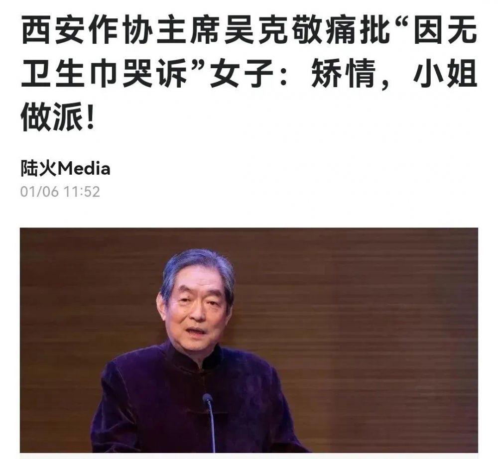 吴克敬