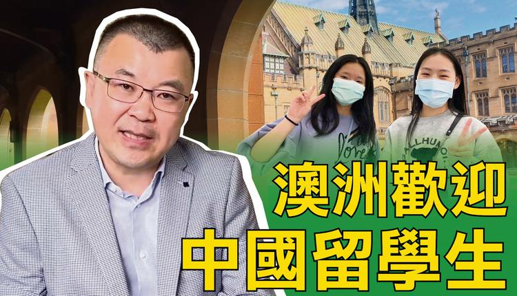 中国留学生