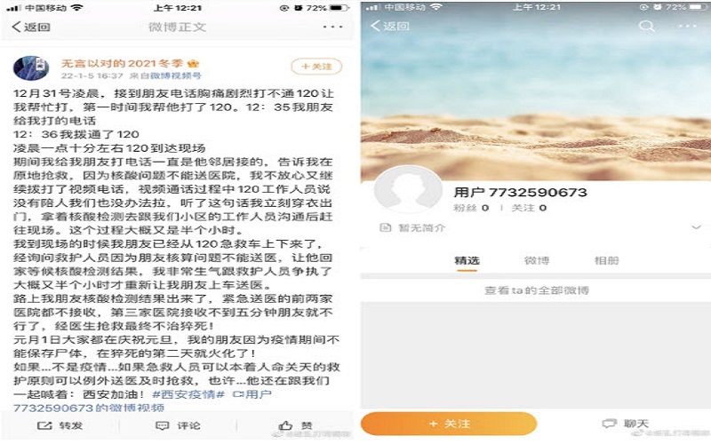 西安男子连被三家医院拒诊 活活痛死