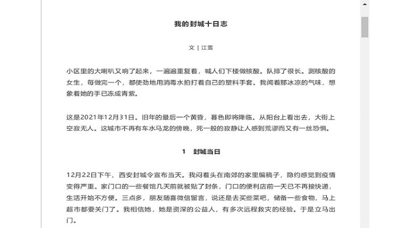 “长安十日”被全面删除 胡锡进的评论同时被删