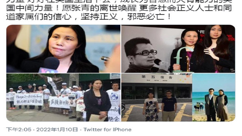 维权律师郭飞雄妻子张青病逝 至死未见丈夫最后一面