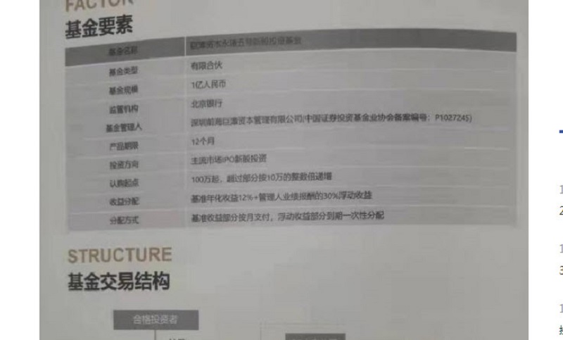 深圳私募巨漳资本实控人一死一伤 传因械斗