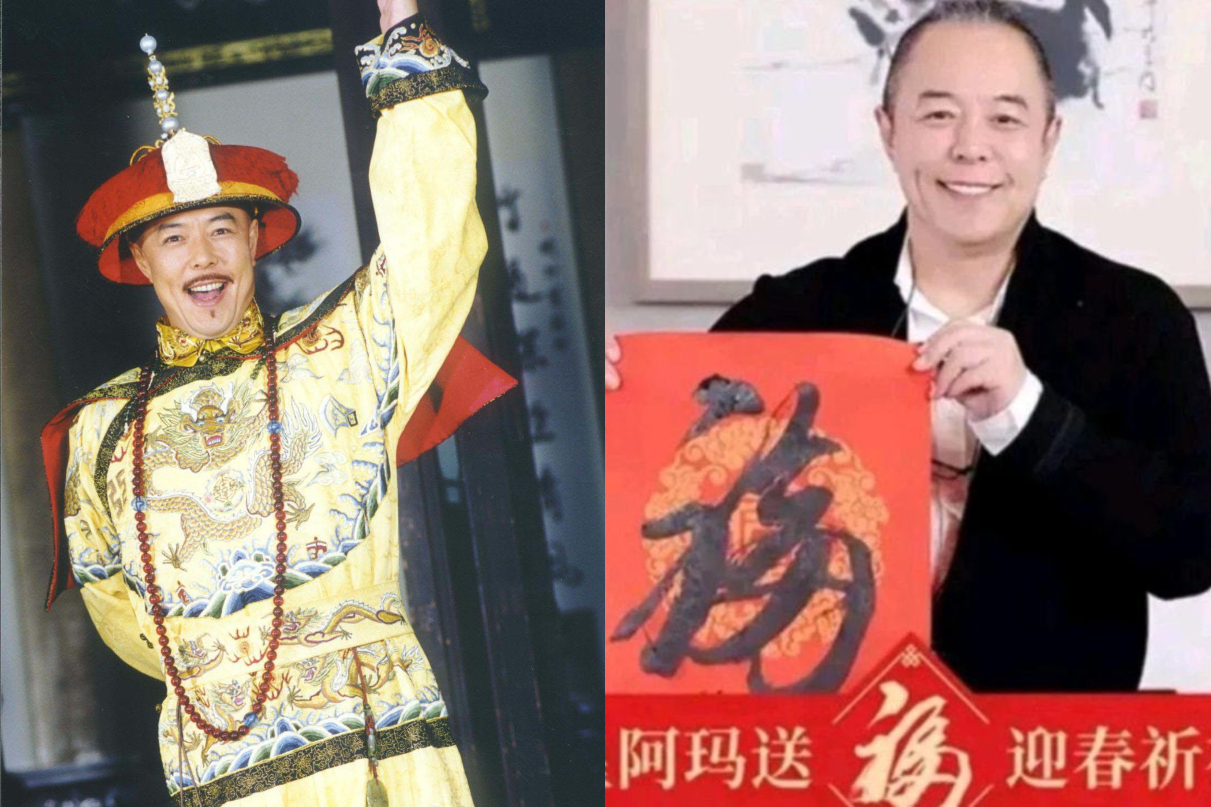 张铁林直播卖字