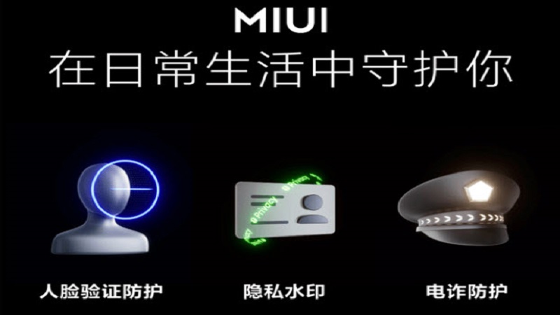 小米用户称 使用MIUI13后一切隐私均被警方监控