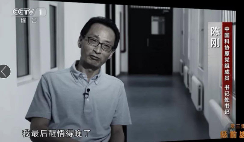 北京前副市长陈刚建百亩豪华园林 只为个人享乐