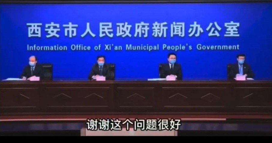 西安疫情发布会回答颈椎痛问题占用11分钟