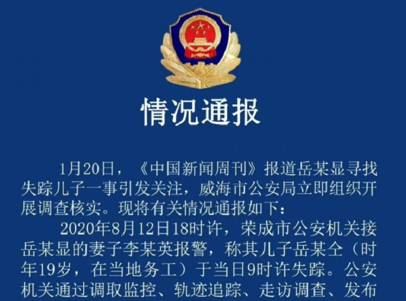 情况通报