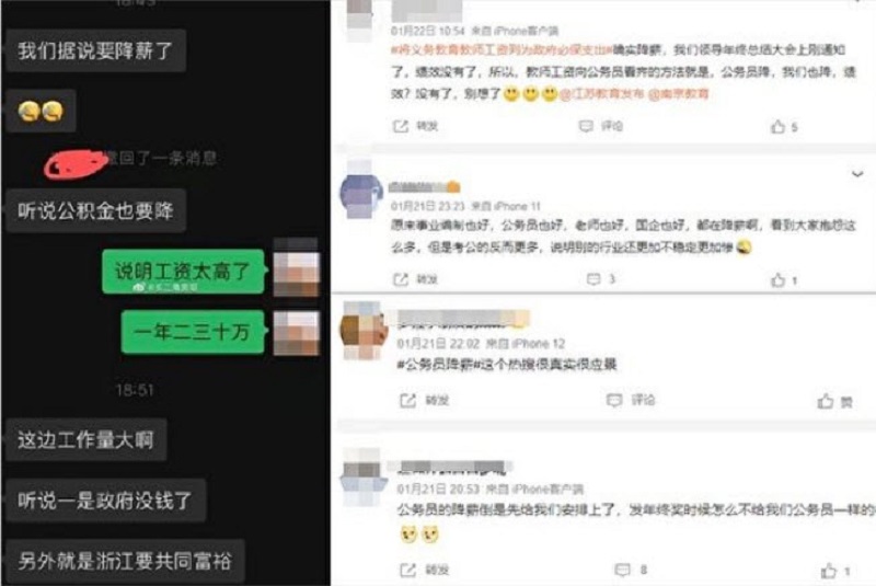政府没钱了 大陆公职人员大幅降薪