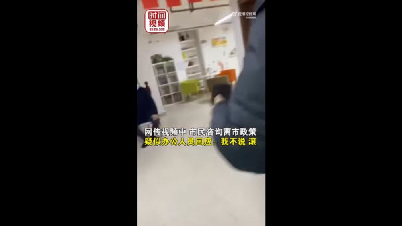 西安居民問公務員何時可以離開 小區主任讓她「滾」