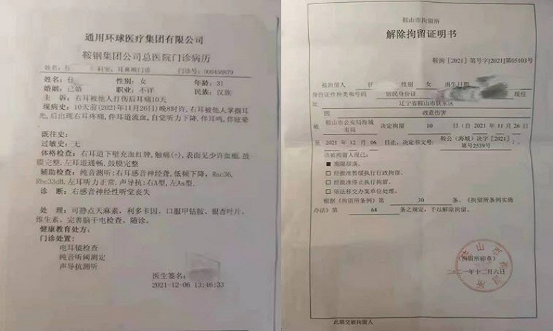 辽女称拒男性在场更衣被警殴打 右耳出血听力下降