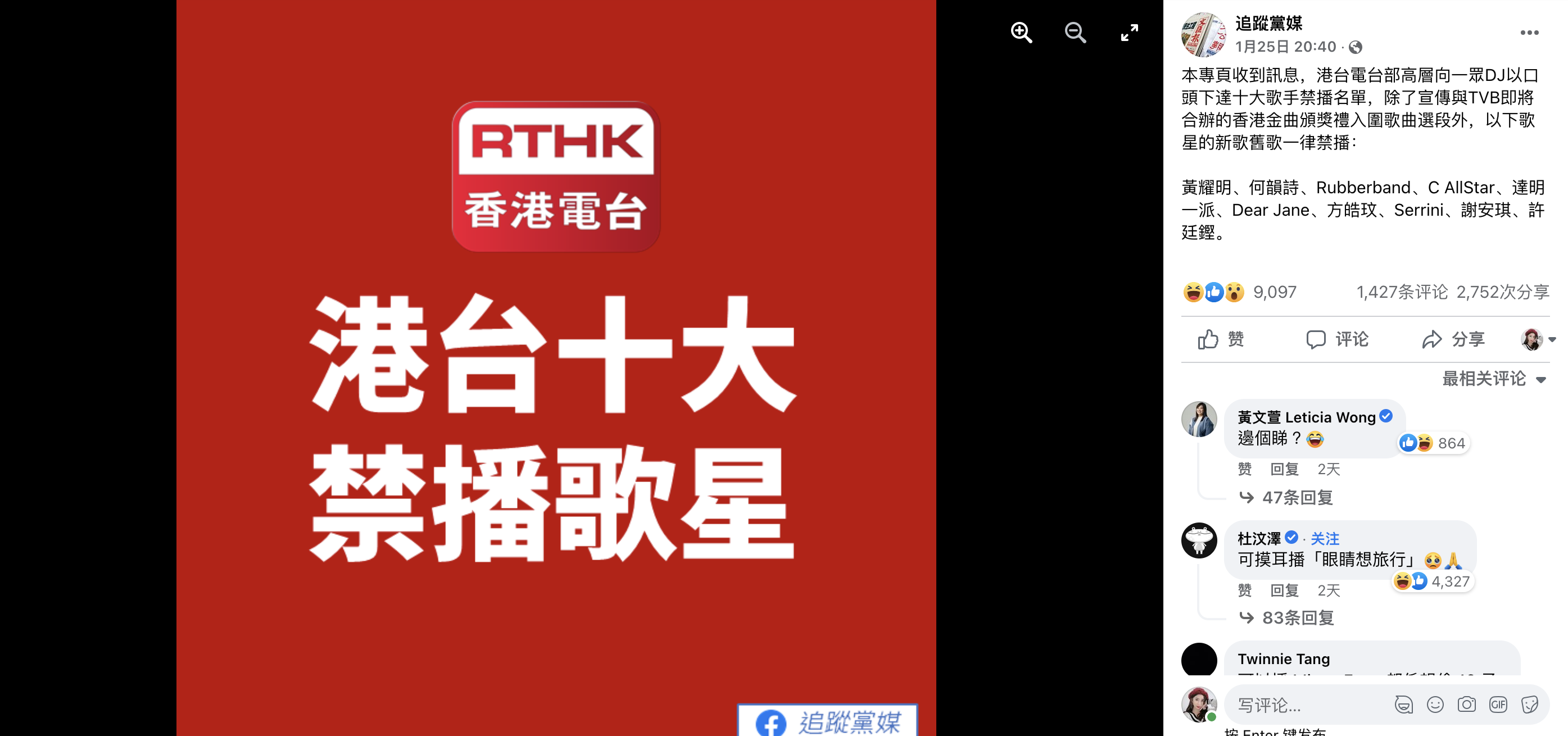 港台十大禁播歌星
