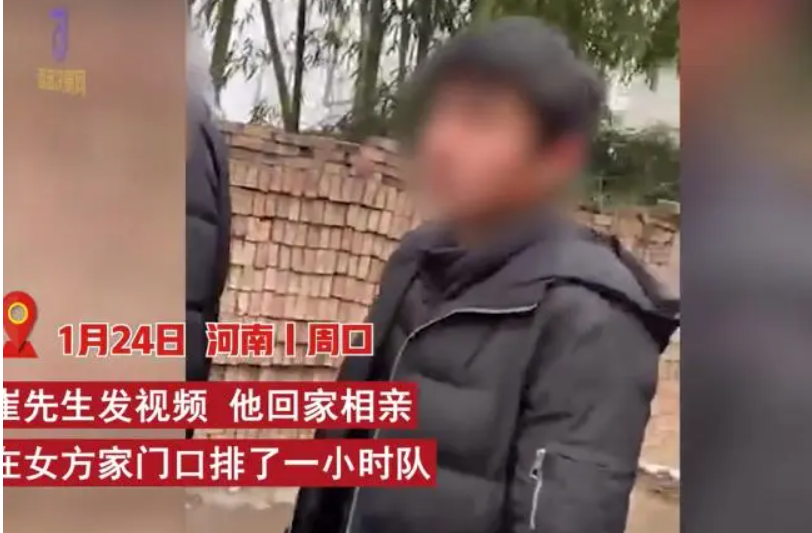 河南男子去女方家相親排隊一小時也沒進去