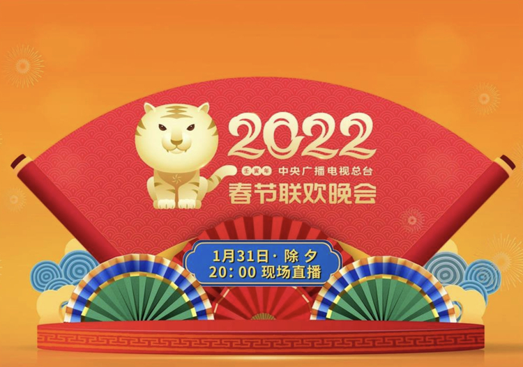 央視春晚被差評刷屏