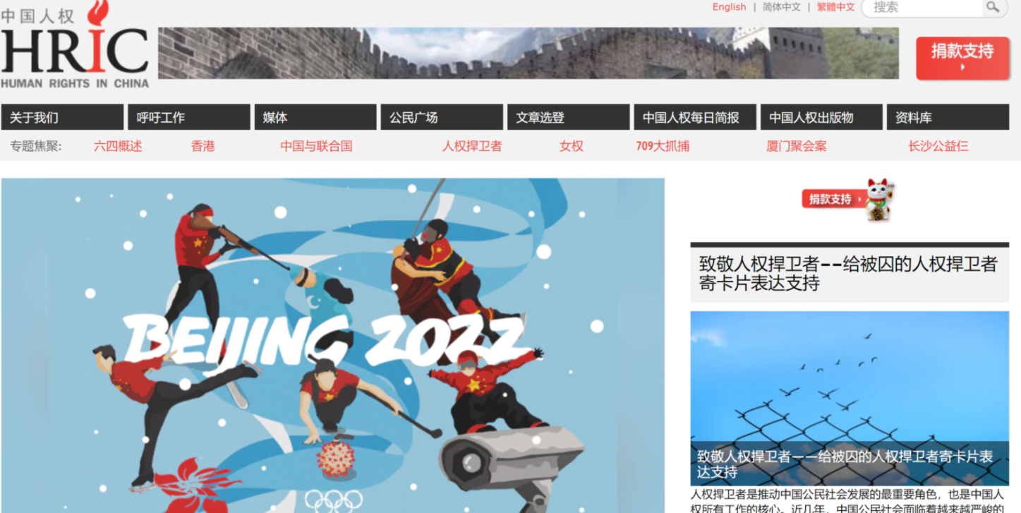 中国人权