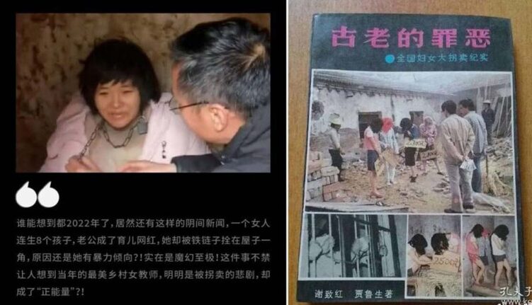 拐卖妇女