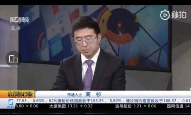高杉