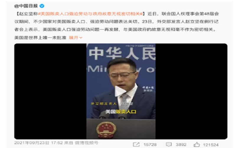 【翻车现场】赵立坚：“贩卖人口问题与政府故意无视密切相关”