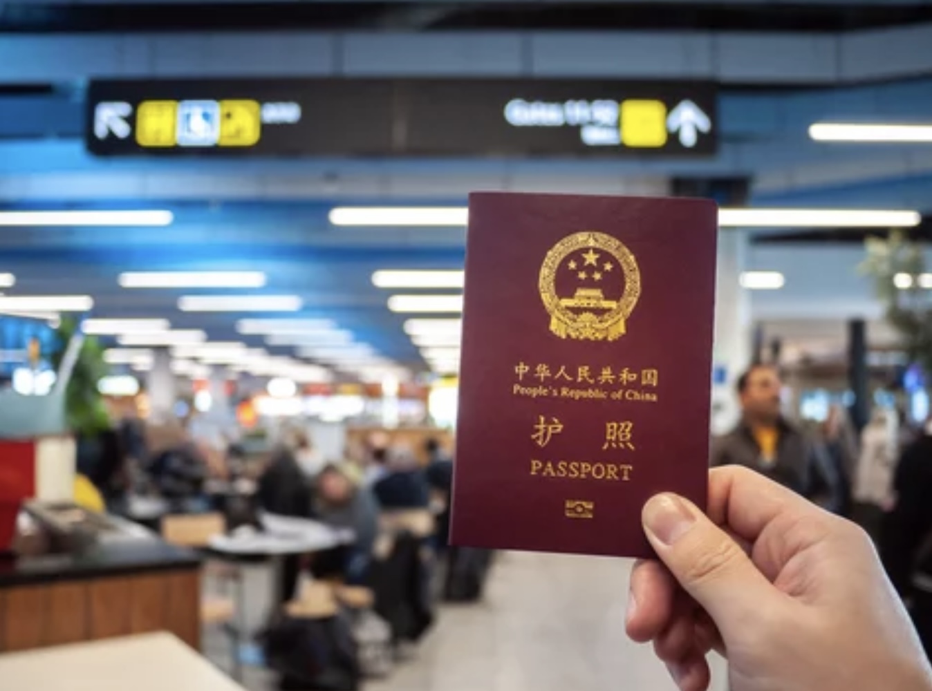 中国护照